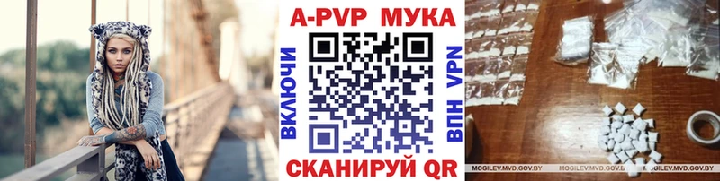 купить наркоту  Неман  A-PVP мука 