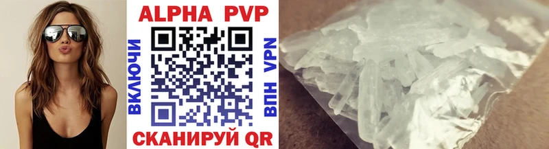 A PVP кристаллы Неман