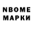 Марки NBOMe 1,5мг ThisisTemur