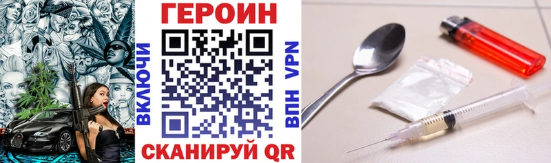 Героин герыч  ссылка на мегу как войти  Неман 