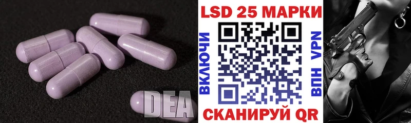 LSD-25 экстази кислота  Неман 