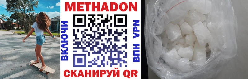 МЕТАДОН methadone  hydra ссылка  Неман 