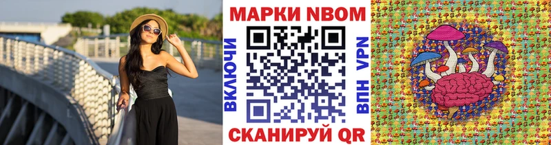 Марки 25I-NBOMe 1,8мг  кракен tor  Неман 