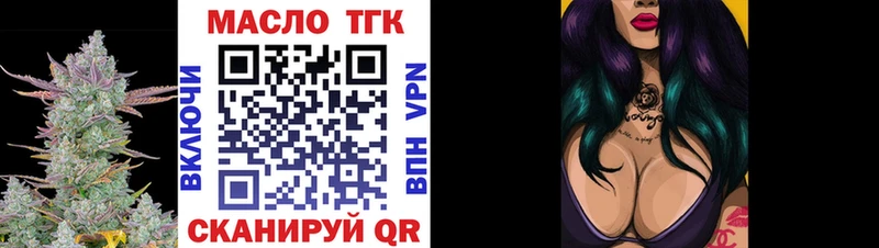 Дистиллят ТГК жижа продажа наркотиков Неман